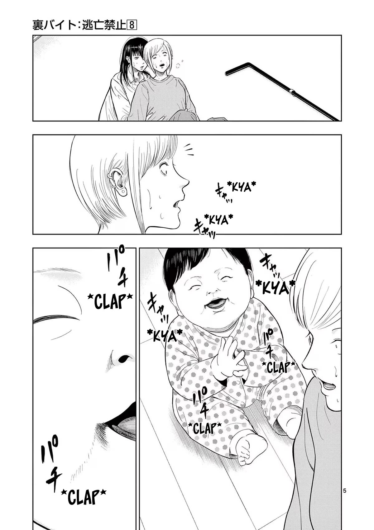 Ura Baito: Toubou Kinshi Chap 88 - Next Chap 89