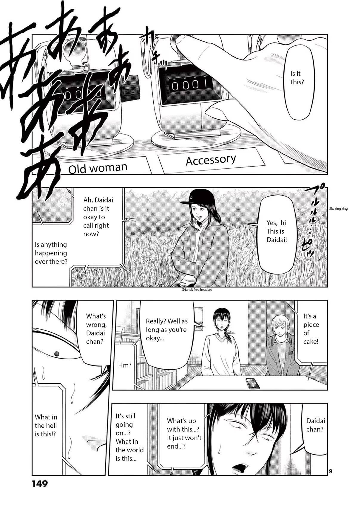 Ura Baito: Toubou Kinshi Chap 80 - Next Chap 81