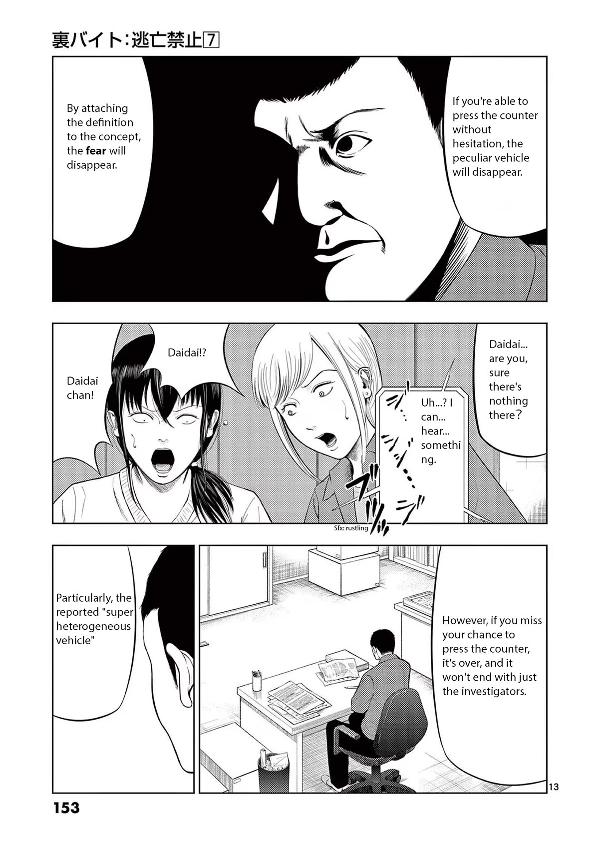 Ura Baito: Toubou Kinshi Chap 80 - Next Chap 81