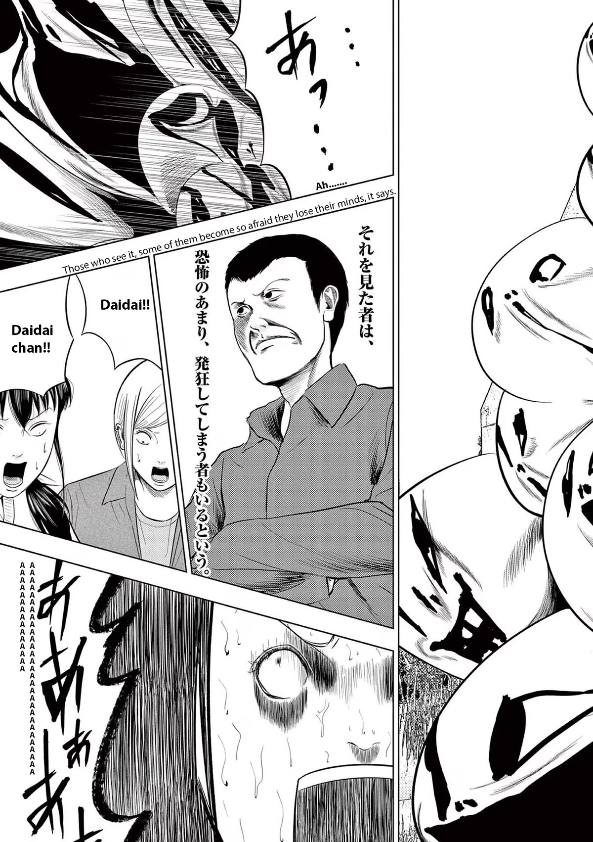 Ura Baito: Toubou Kinshi Chap 80 - Next Chap 81