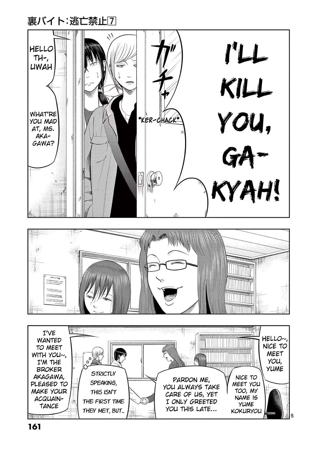 Ura Baito: Toubou Kinshi Chap 81 - Next Chap 82