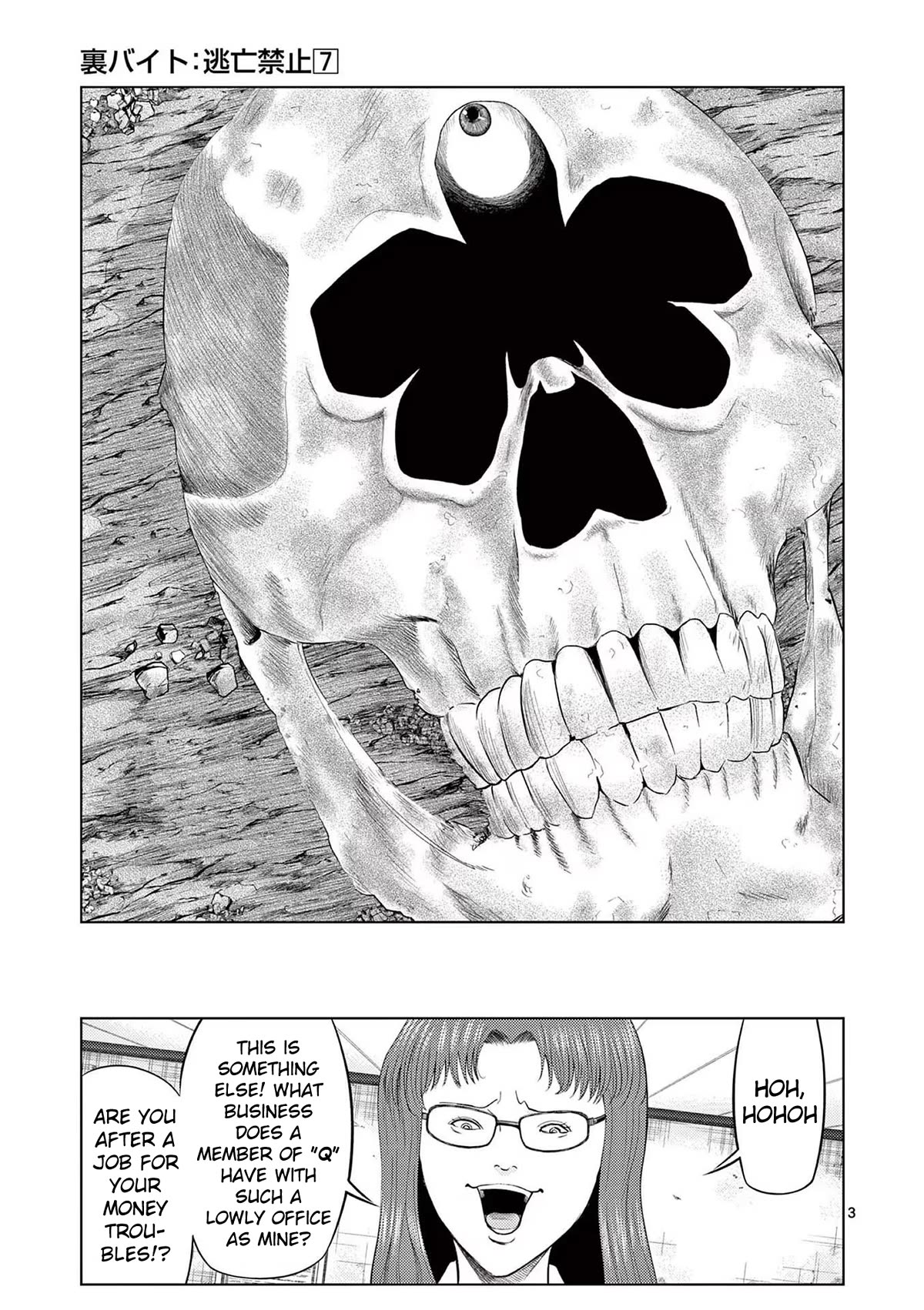 Ura Baito: Toubou Kinshi Chap 81 - Next Chap 82
