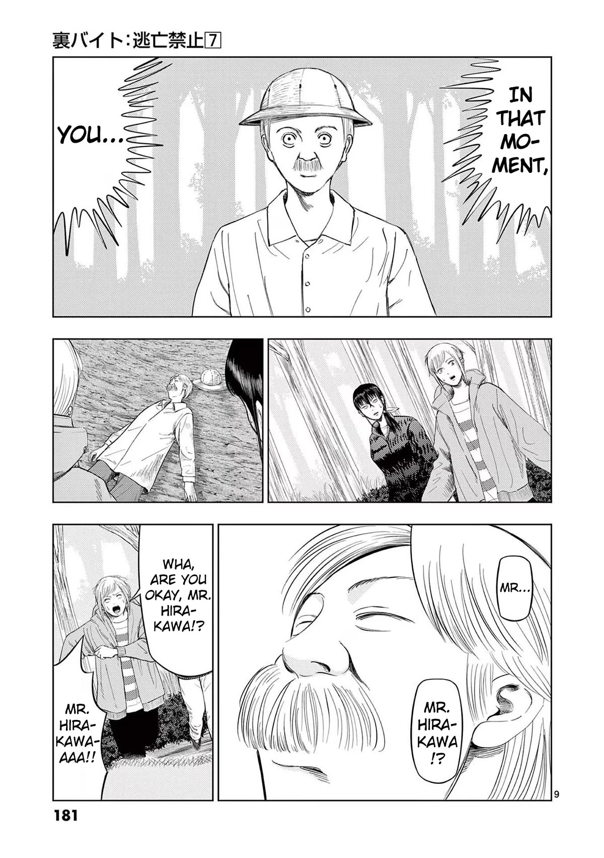 Ura Baito: Toubou Kinshi Chap 82 - Next Chap 83