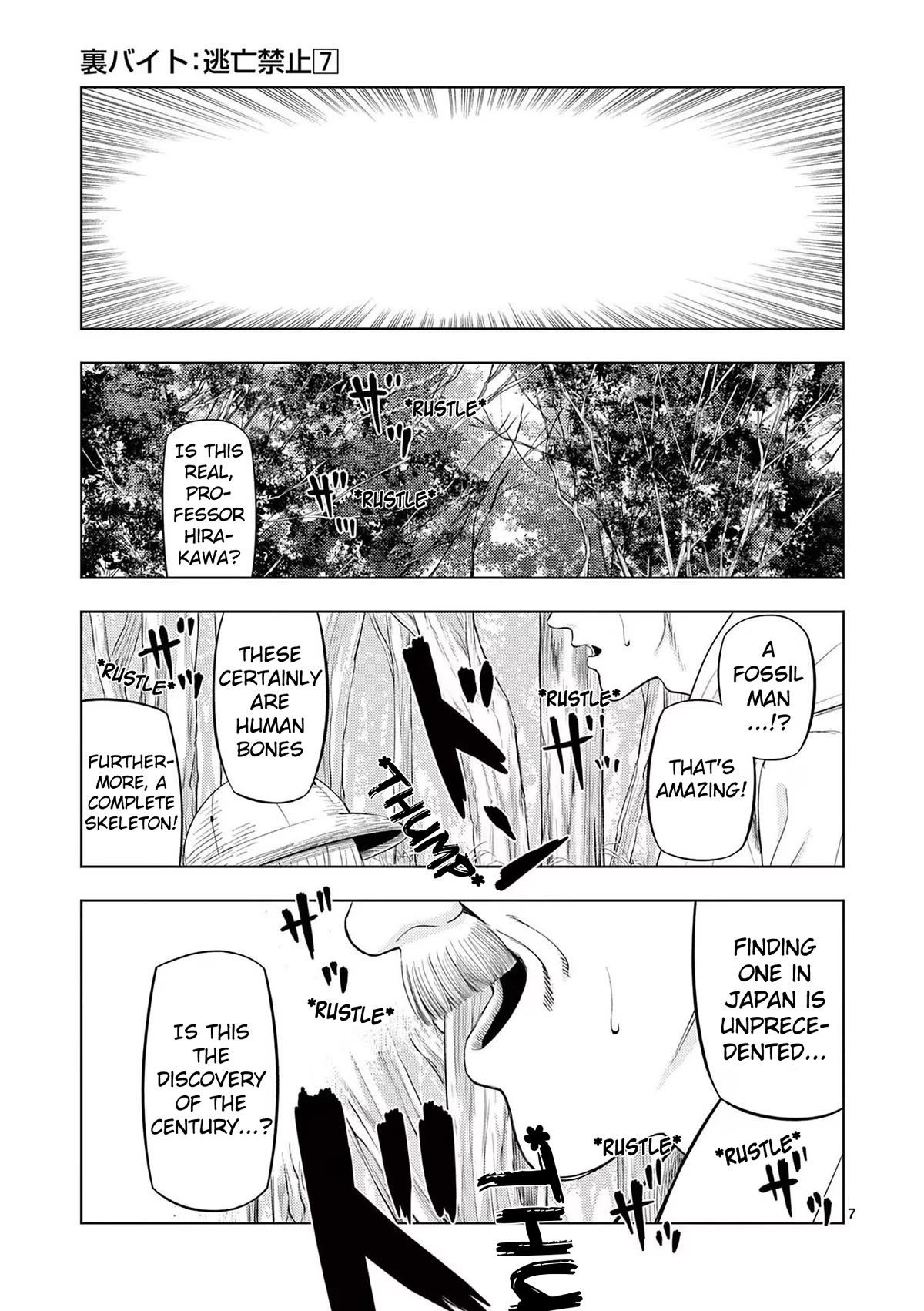 Ura Baito: Toubou Kinshi Chap 82 - Next Chap 83