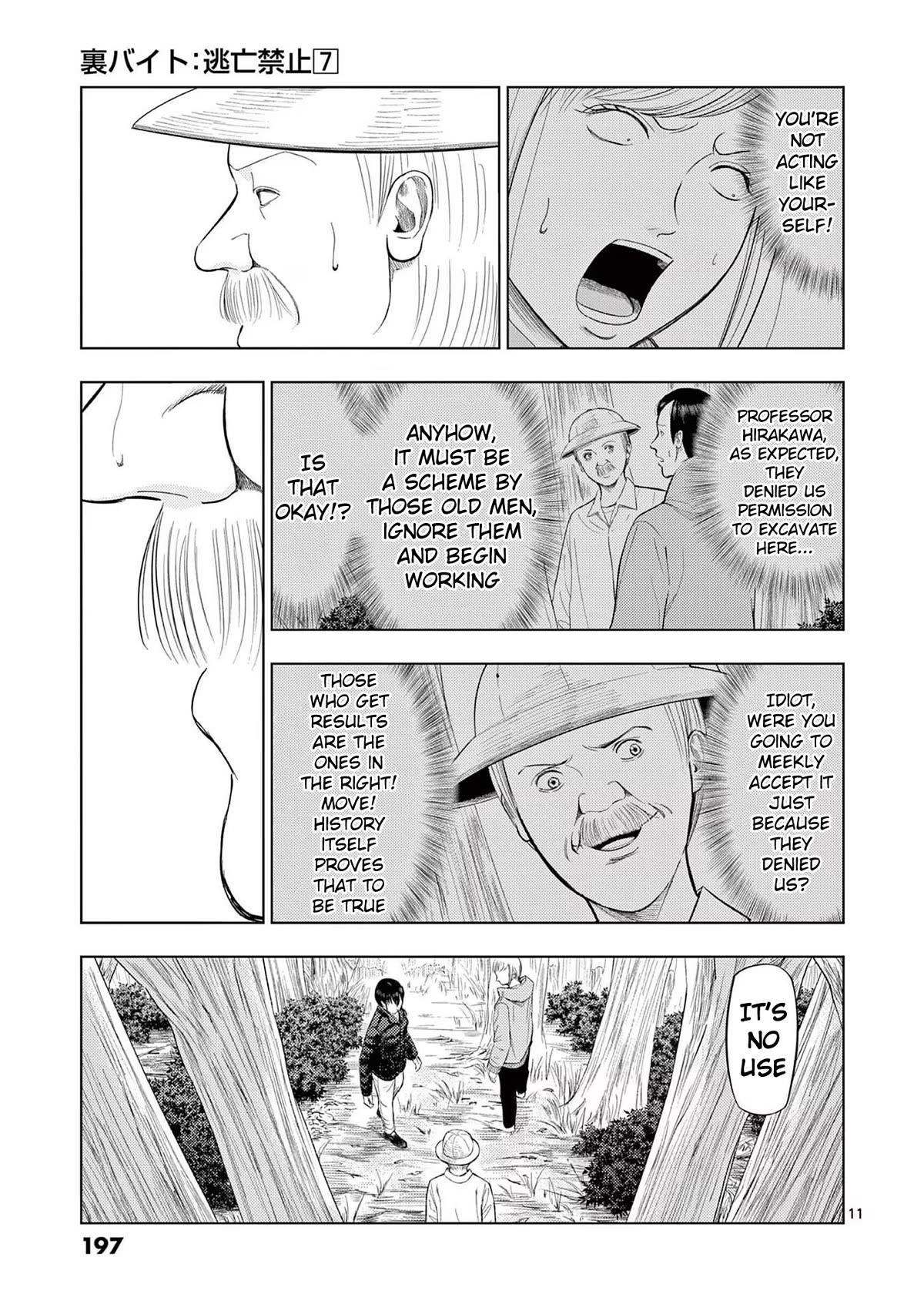 Ura Baito: Toubou Kinshi Chap 83 - Next Chap 84