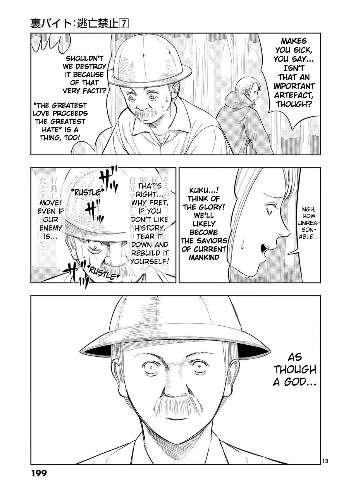 Ura Baito: Toubou Kinshi Chap 83 - Next Chap 84