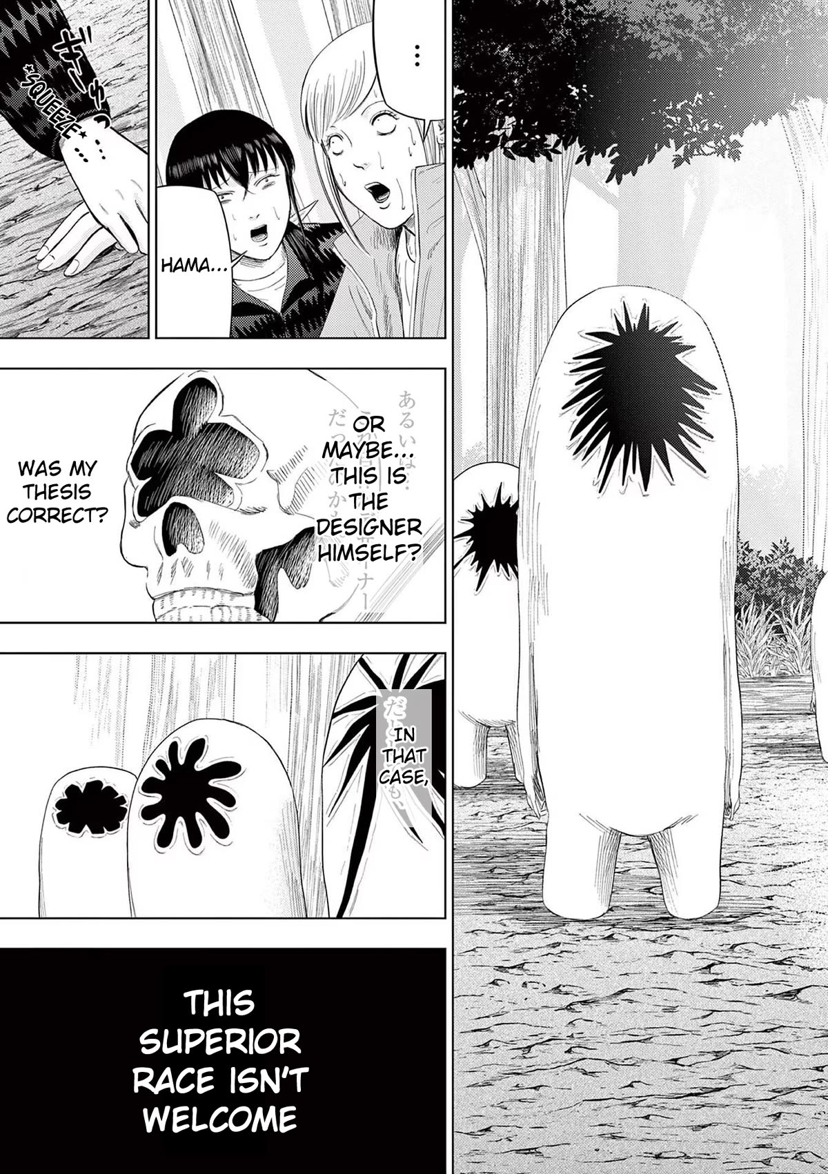 Ura Baito: Toubou Kinshi Chap 83 - Next Chap 84