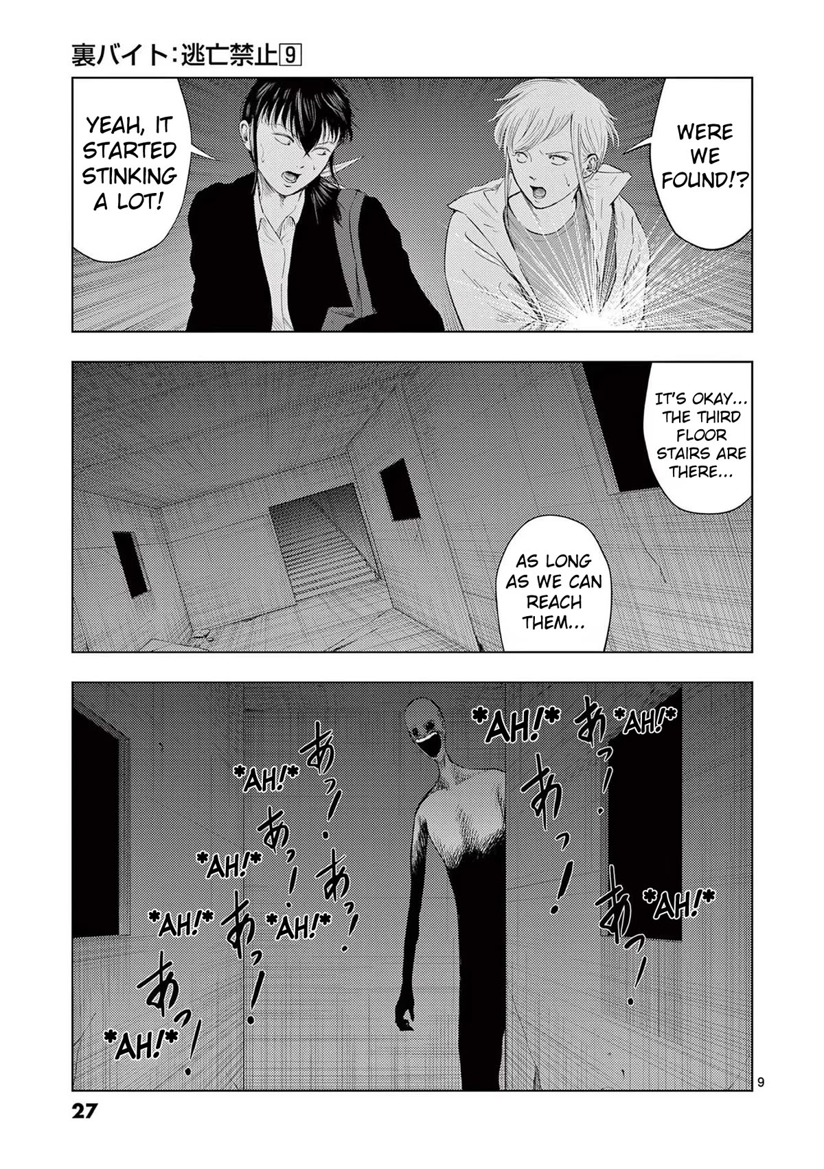 Ura Baito: Toubou Kinshi Chap 97 - Next Chap 98