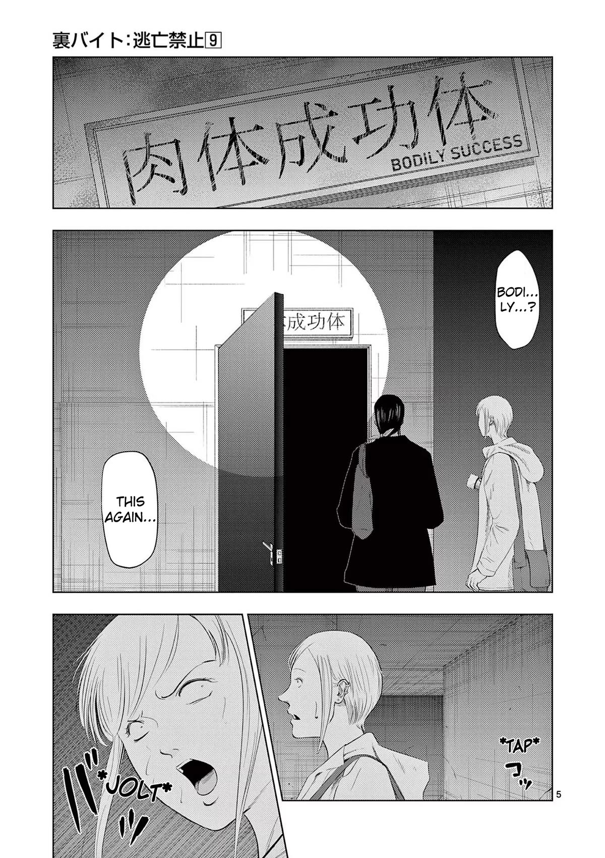 Ura Baito: Toubou Kinshi Chap 97 - Next Chap 98