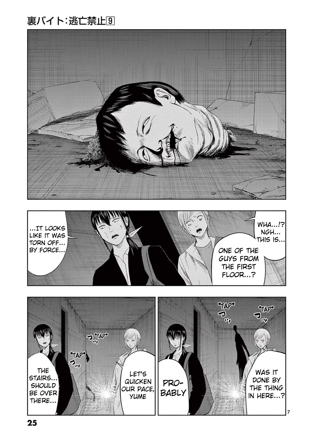 Ura Baito: Toubou Kinshi Chap 97 - Next Chap 98