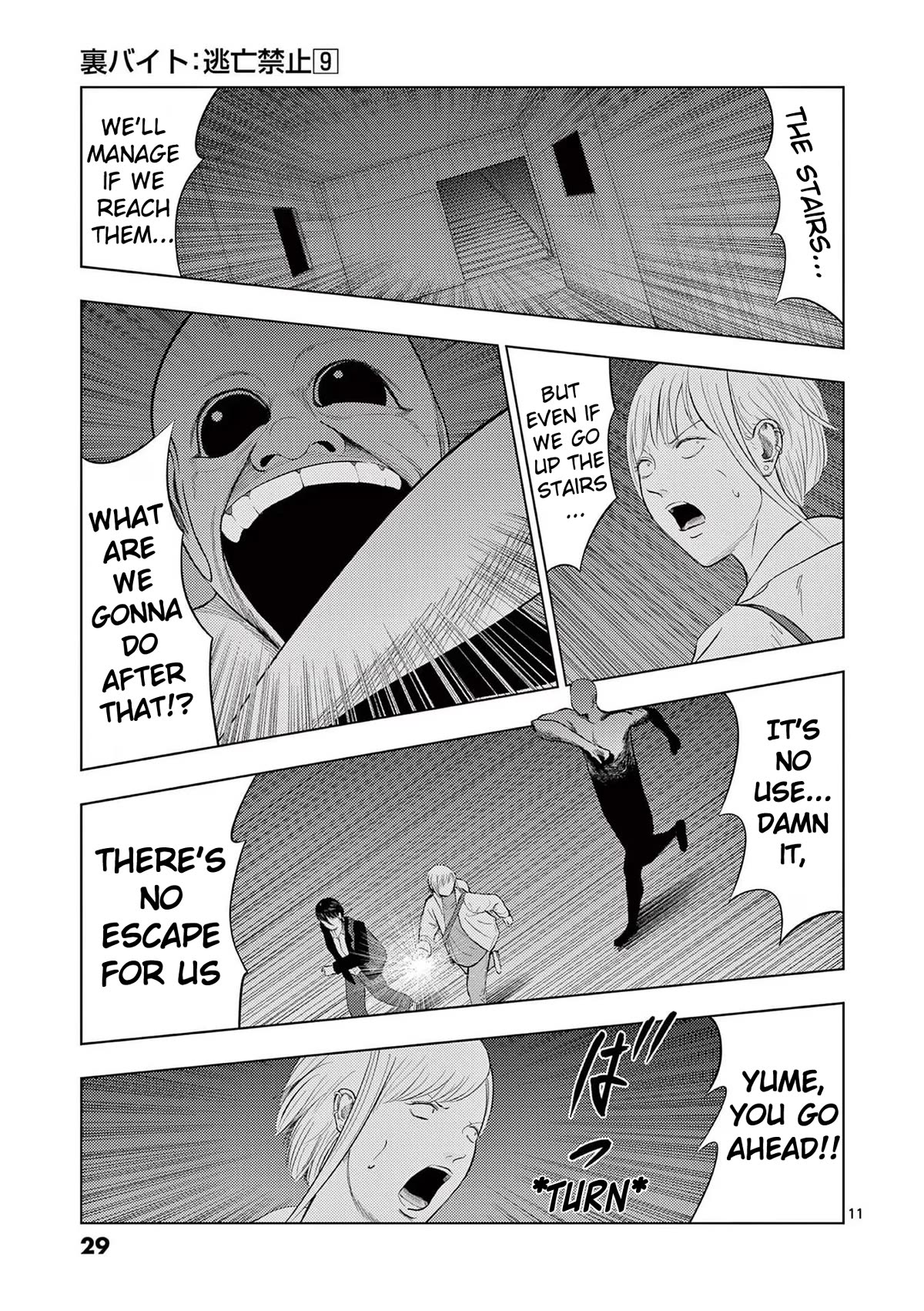 Ura Baito: Toubou Kinshi Chap 97 - Next Chap 98
