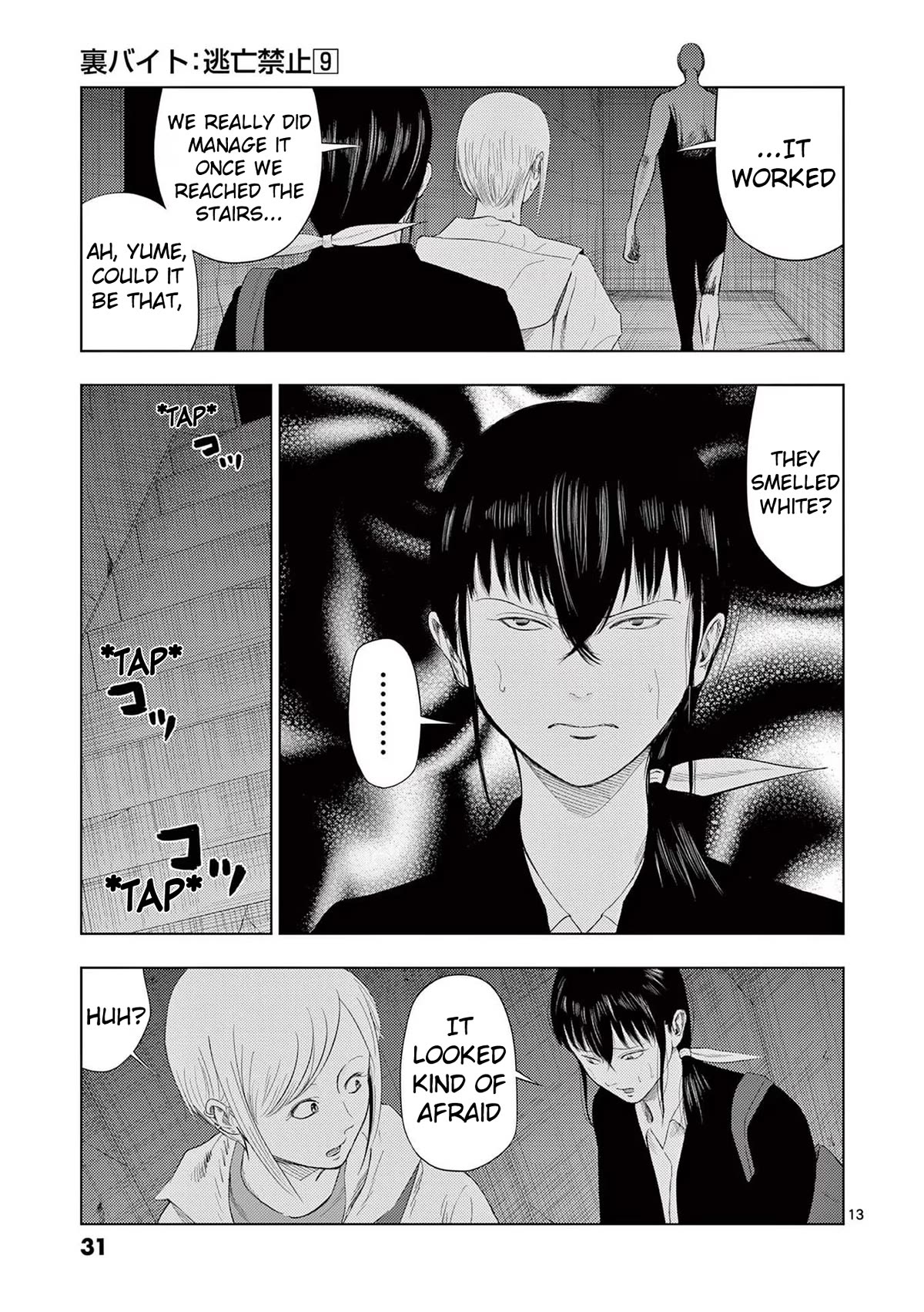 Ura Baito: Toubou Kinshi Chap 97 - Next Chap 98