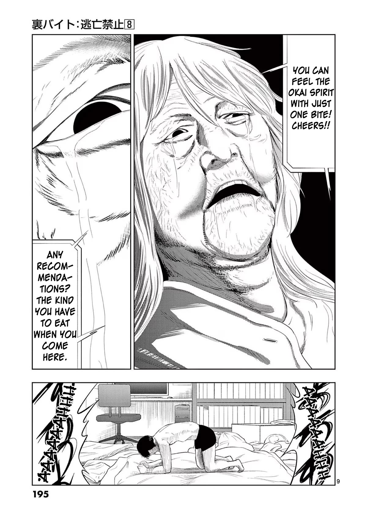 Ura Baito: Toubou Kinshi Chap 95 - Next Chap 96