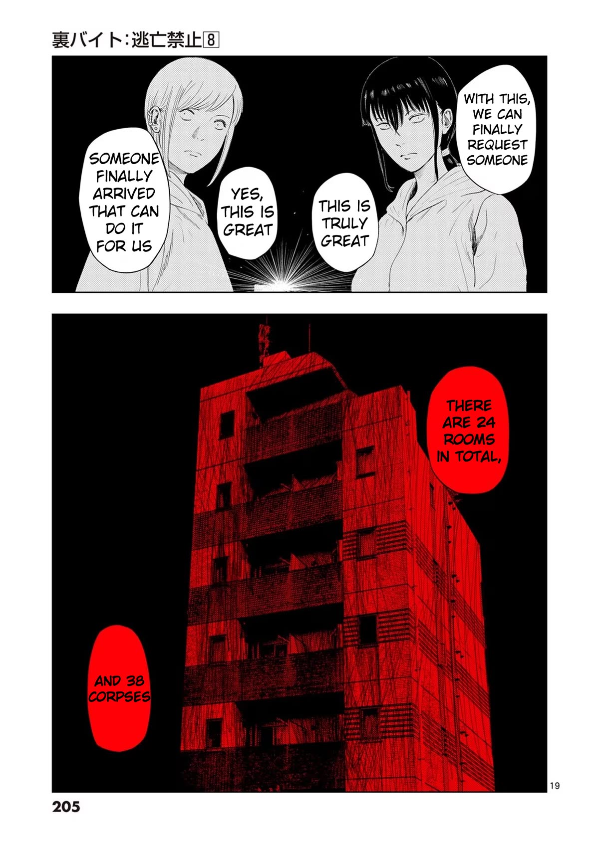Ura Baito: Toubou Kinshi Chap 95 - Next Chap 96