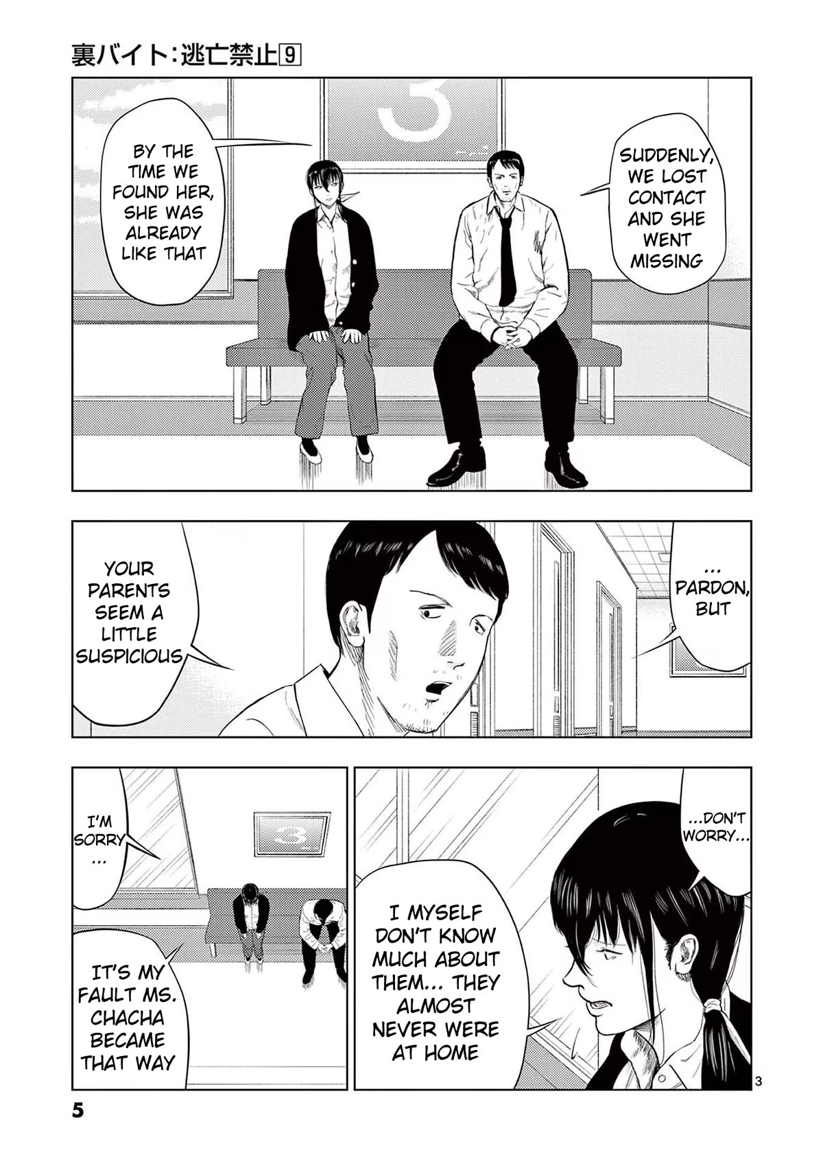 Ura Baito: Toubou Kinshi Chap 96 - Next Chap 97