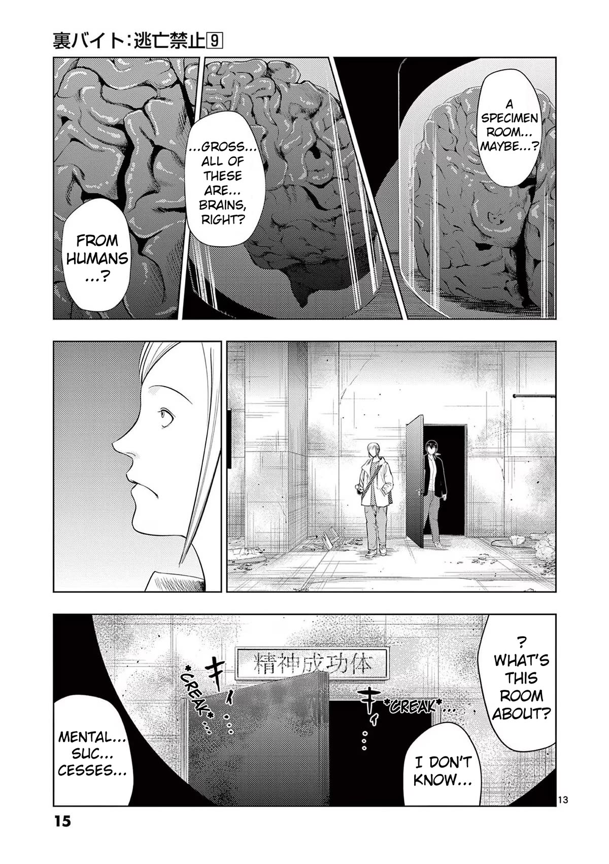 Ura Baito: Toubou Kinshi Chap 96 - Next Chap 97