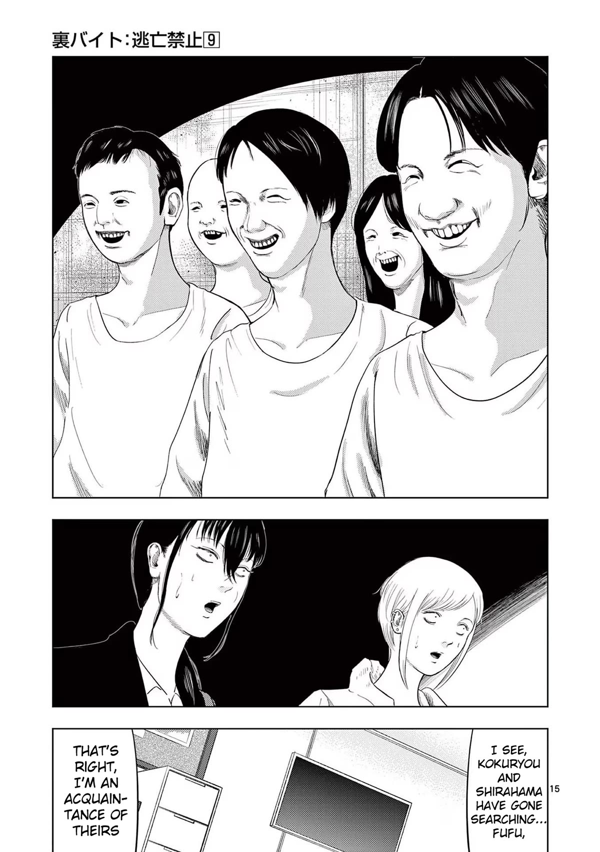 Ura Baito: Toubou Kinshi Chap 96 - Next Chap 97