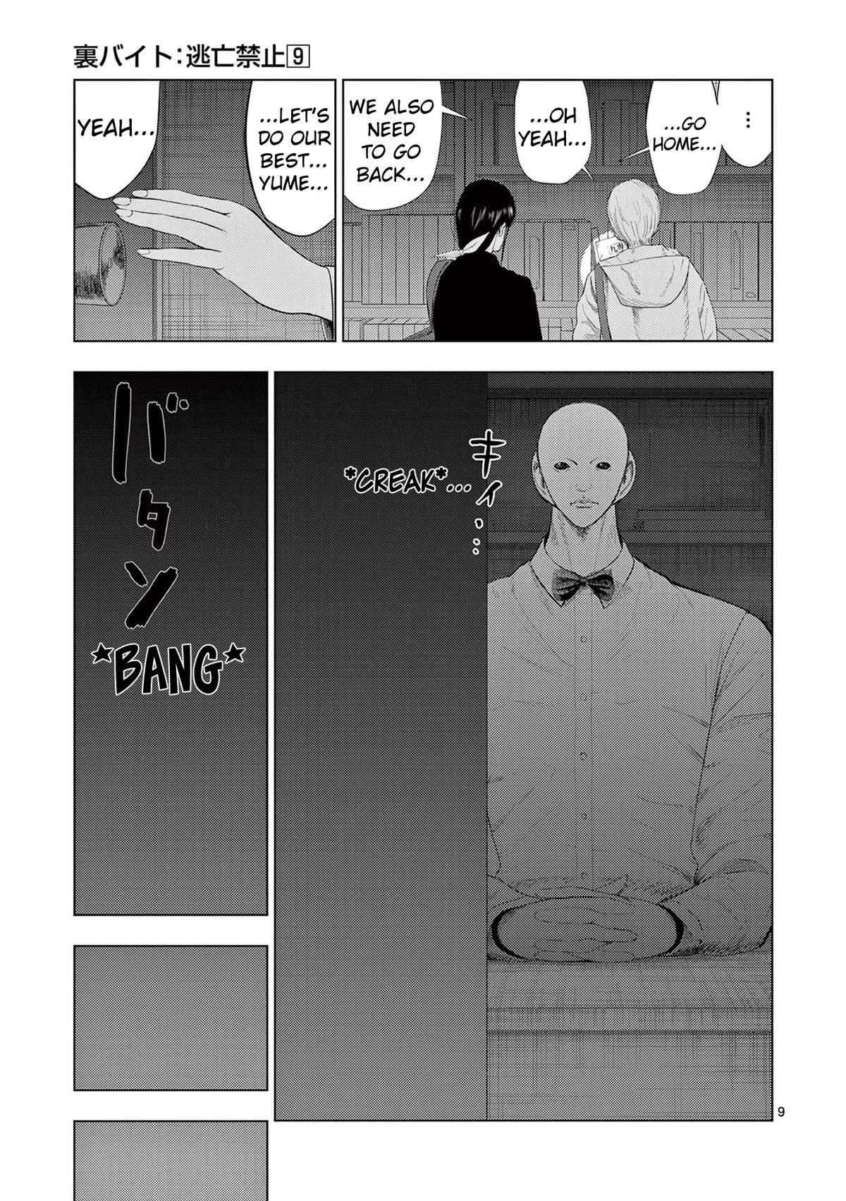 Ura Baito: Toubou Kinshi Chap 98 - Next Chap 99