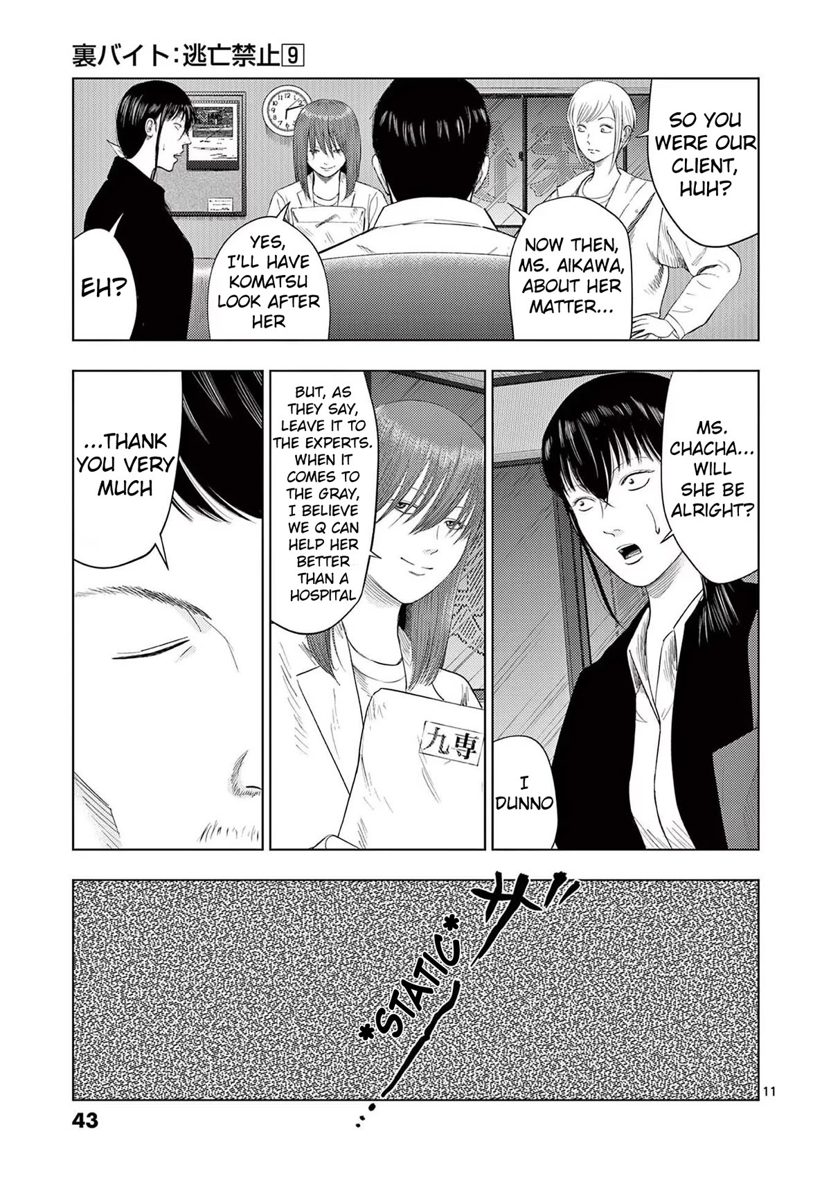 Ura Baito: Toubou Kinshi Chap 98 - Next Chap 99