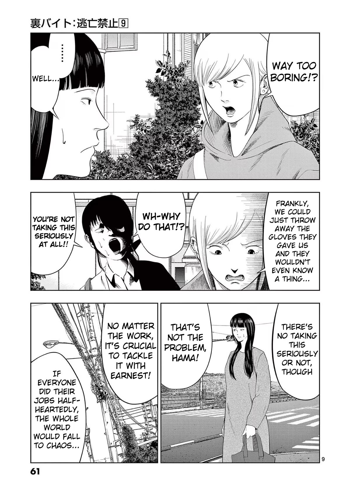 Ura Baito: Toubou Kinshi Chap 99 - Next Chap 100