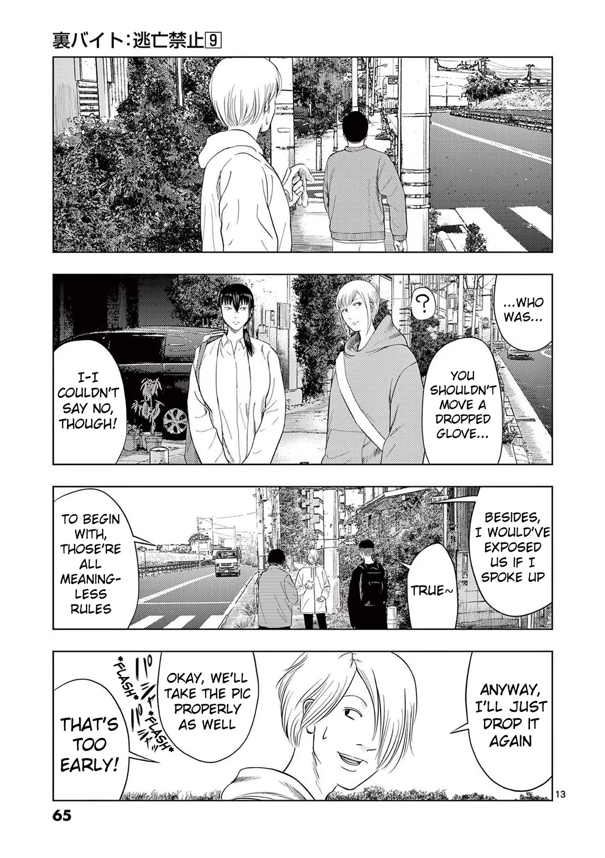 Ura Baito: Toubou Kinshi Chap 99 - Next Chap 100