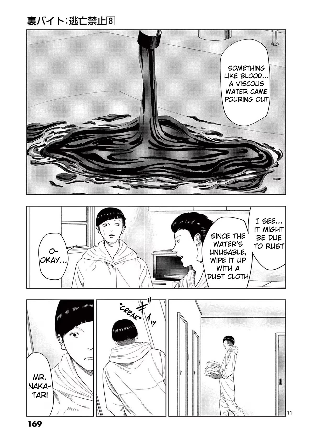 Ura Baito: Toubou Kinshi Chap 93 - Next Chap 94
