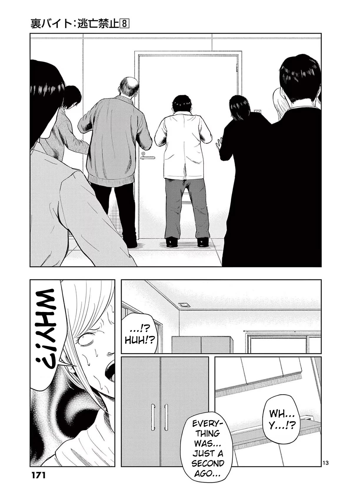 Ura Baito: Toubou Kinshi Chap 93 - Next Chap 94