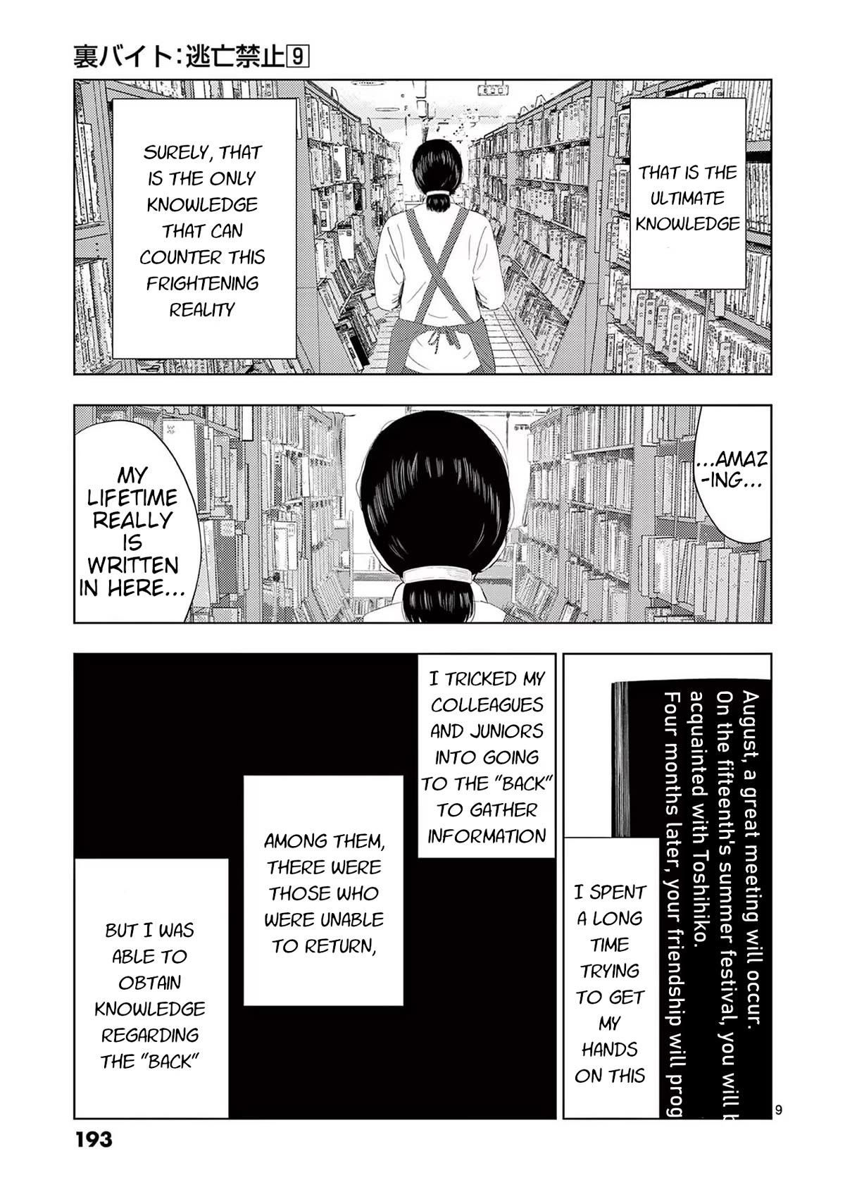 Ura Baito: Toubou Kinshi Chap 107 - Next Chap 108