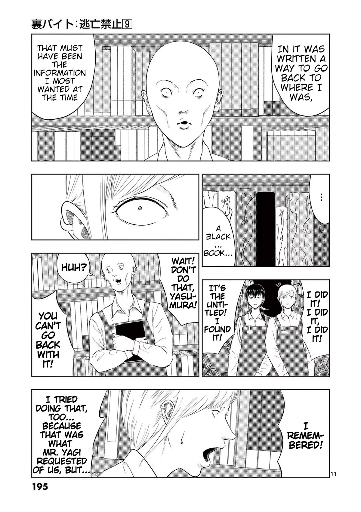 Ura Baito: Toubou Kinshi Chap 107 - Next Chap 108