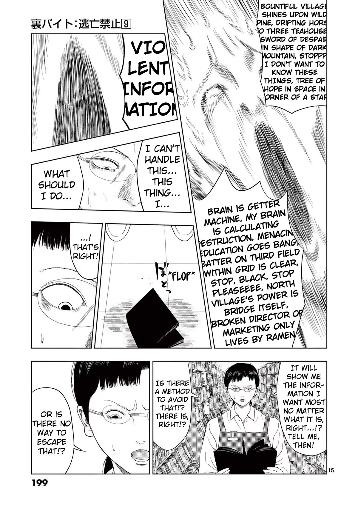 Ura Baito: Toubou Kinshi Chap 107 - Next Chap 108