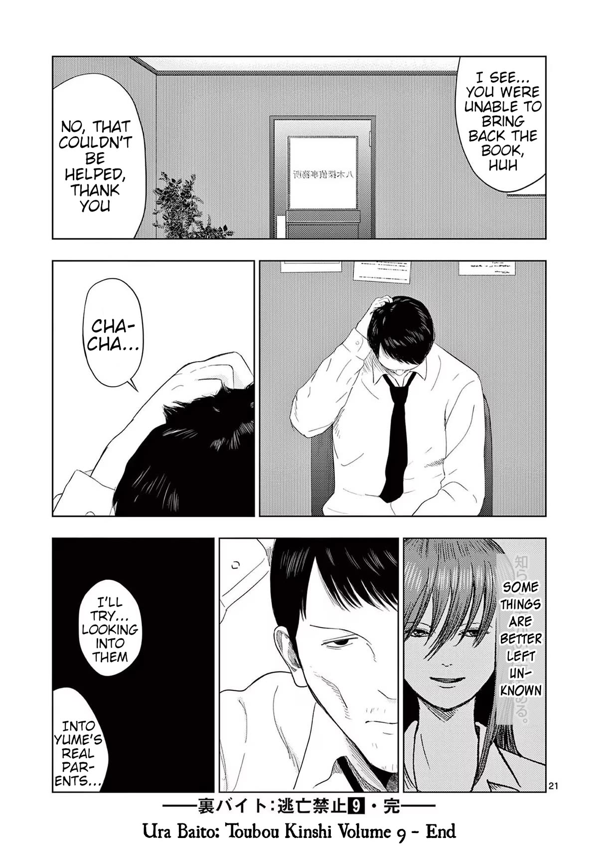 Ura Baito: Toubou Kinshi Chap 107 - Next Chap 108