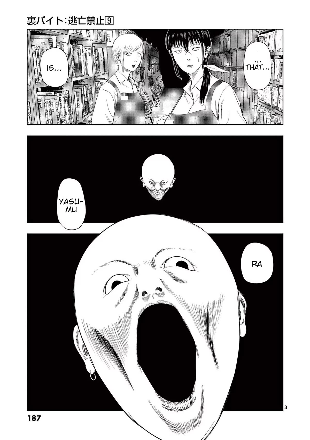 Ura Baito: Toubou Kinshi Chap 107 - Next Chap 108