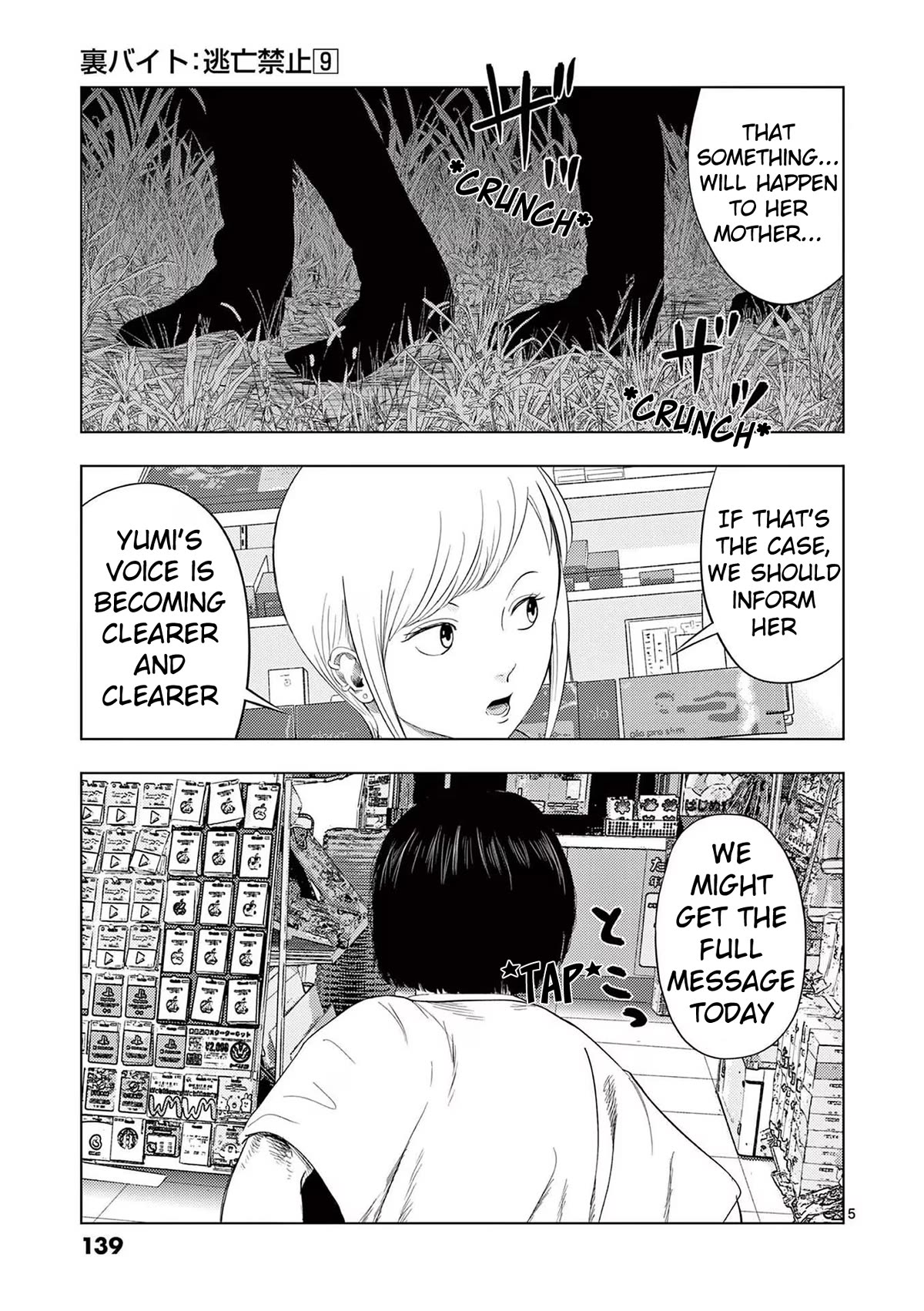 Ura Baito: Toubou Kinshi Chap 104 - Next Chap 105