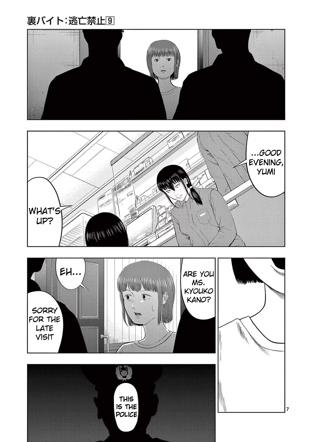 Ura Baito: Toubou Kinshi Chap 104 - Next Chap 105