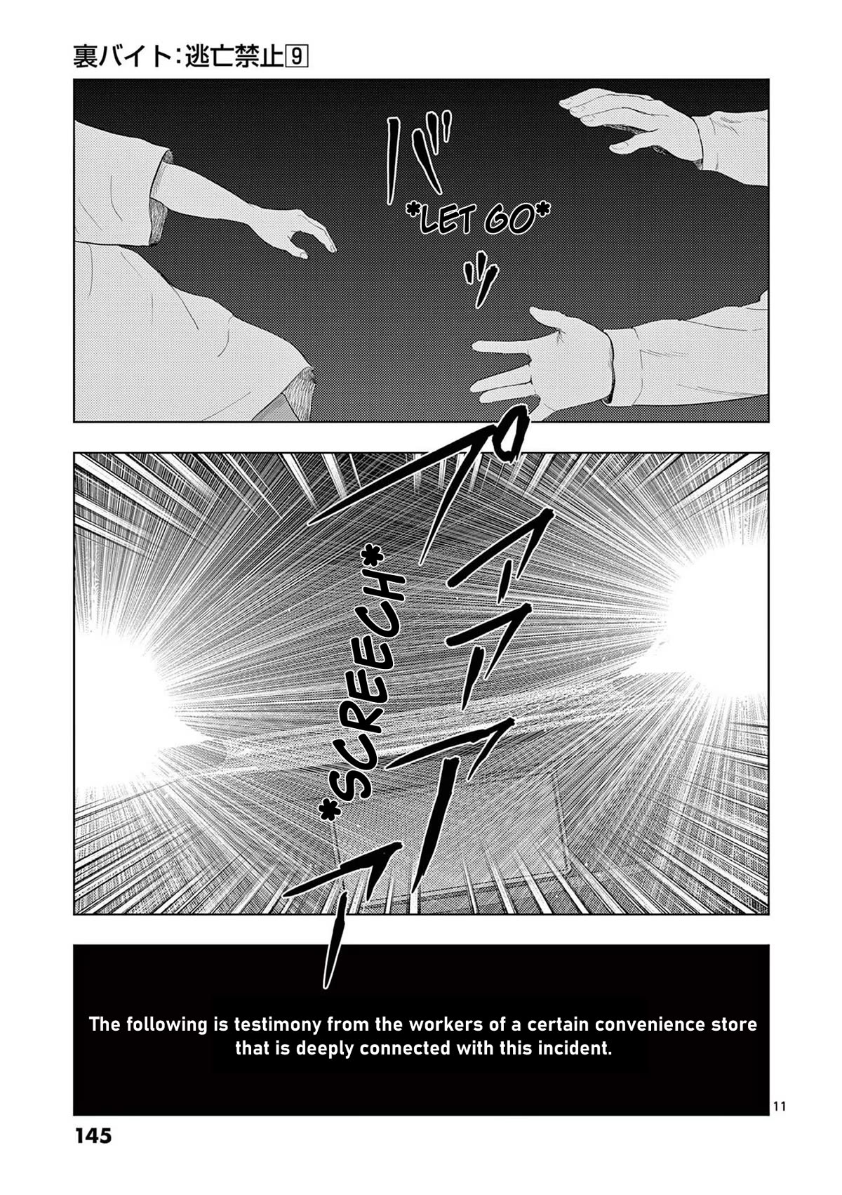 Ura Baito: Toubou Kinshi Chap 104 - Next Chap 105