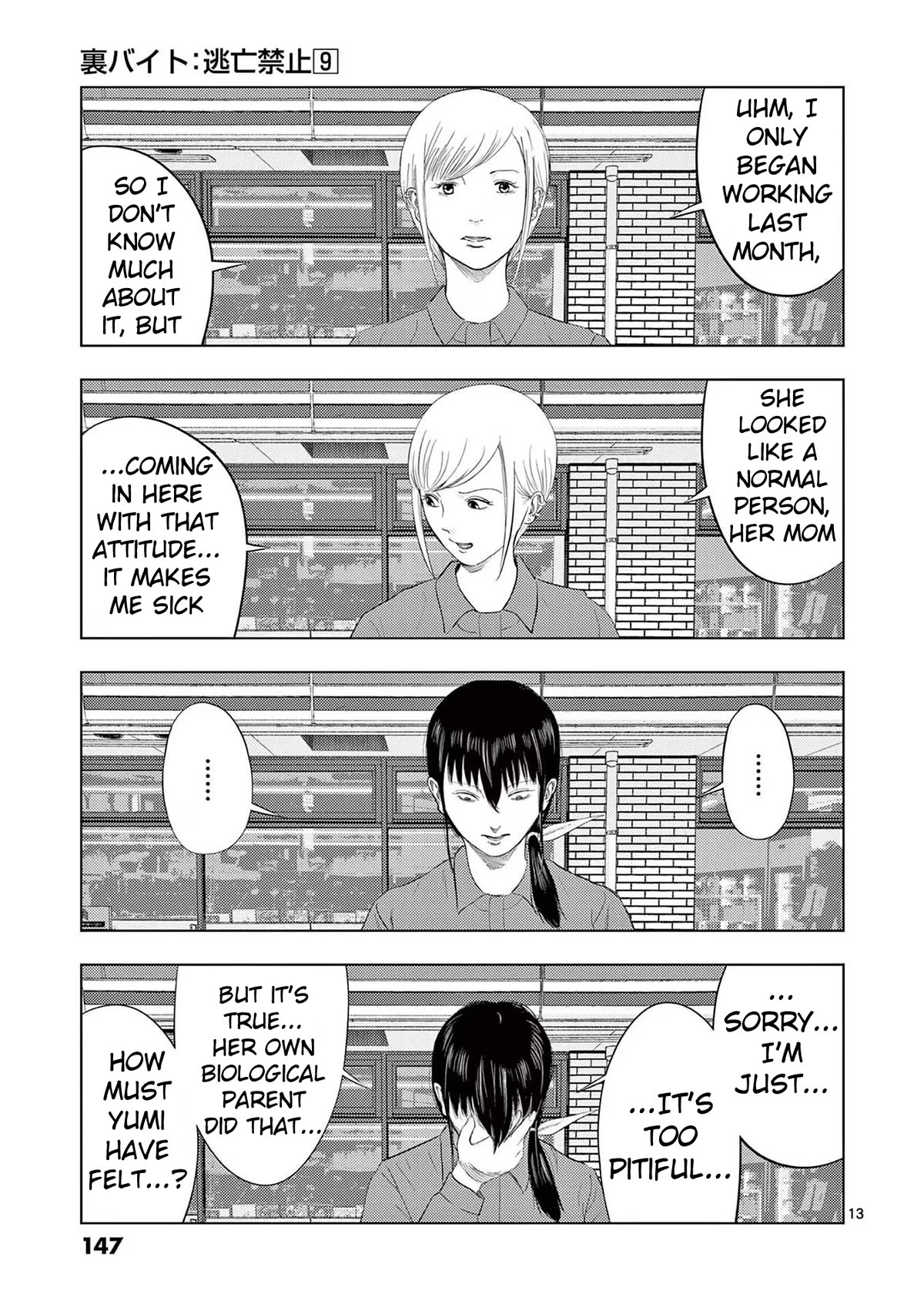 Ura Baito: Toubou Kinshi Chap 104 - Next Chap 105