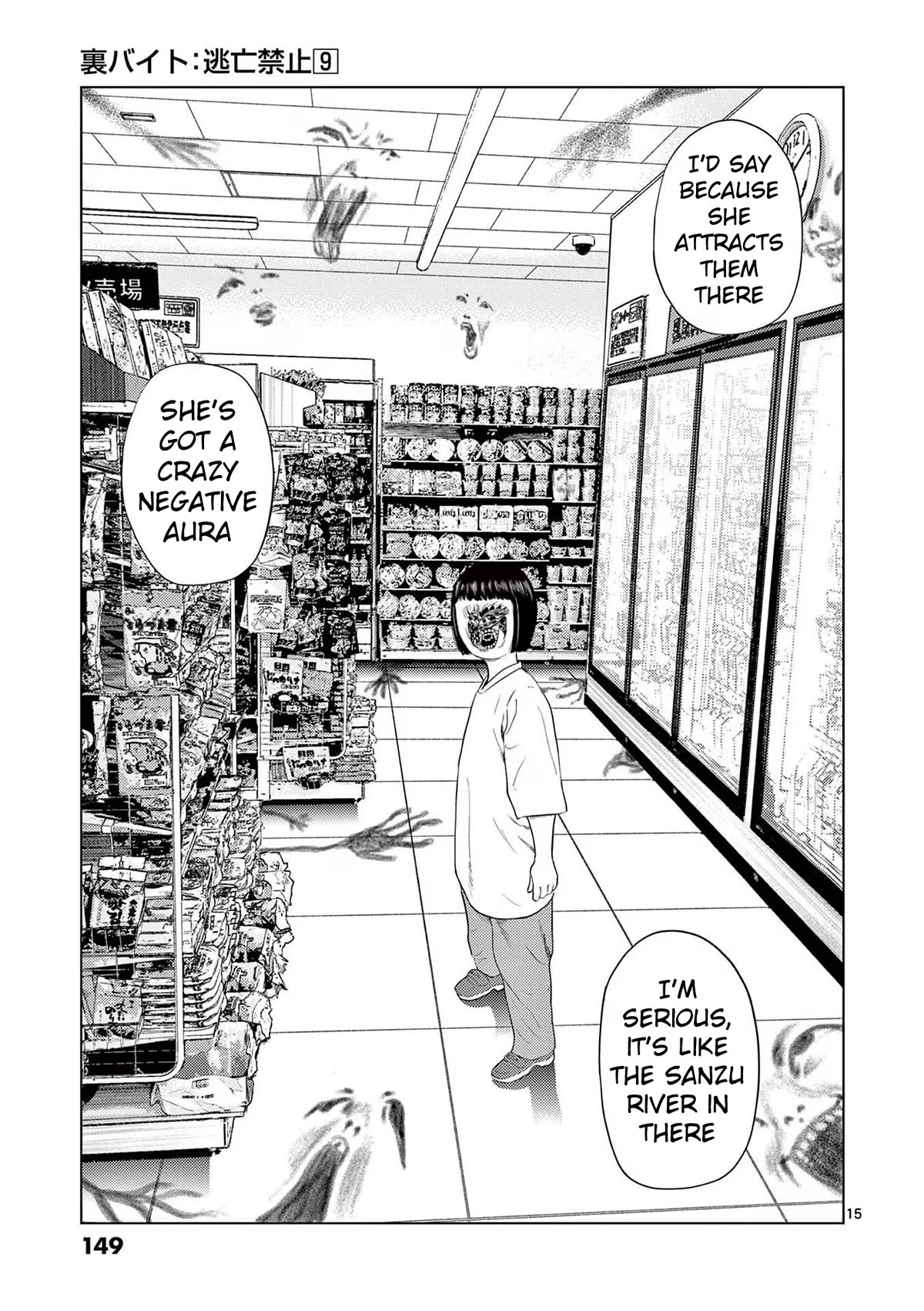 Ura Baito: Toubou Kinshi Chap 104 - Next Chap 105