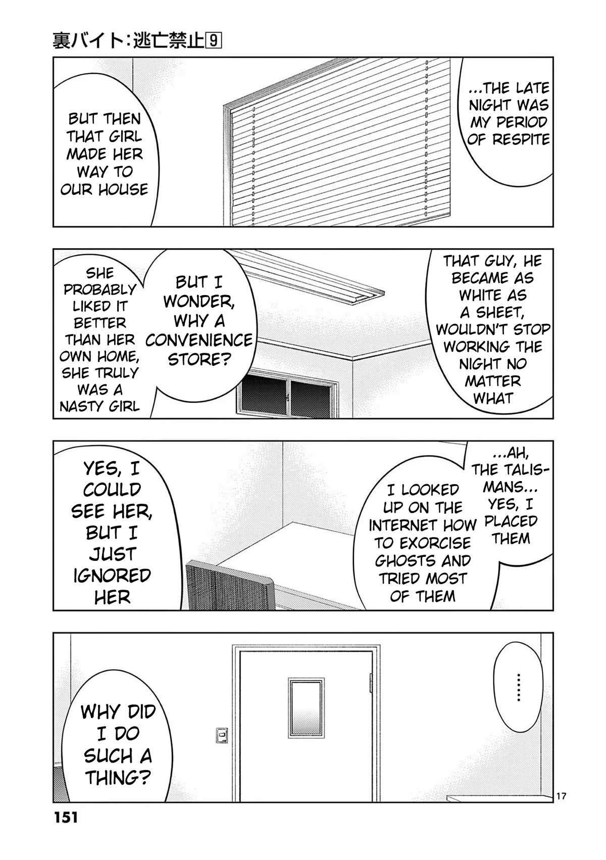 Ura Baito: Toubou Kinshi Chap 104 - Next Chap 105