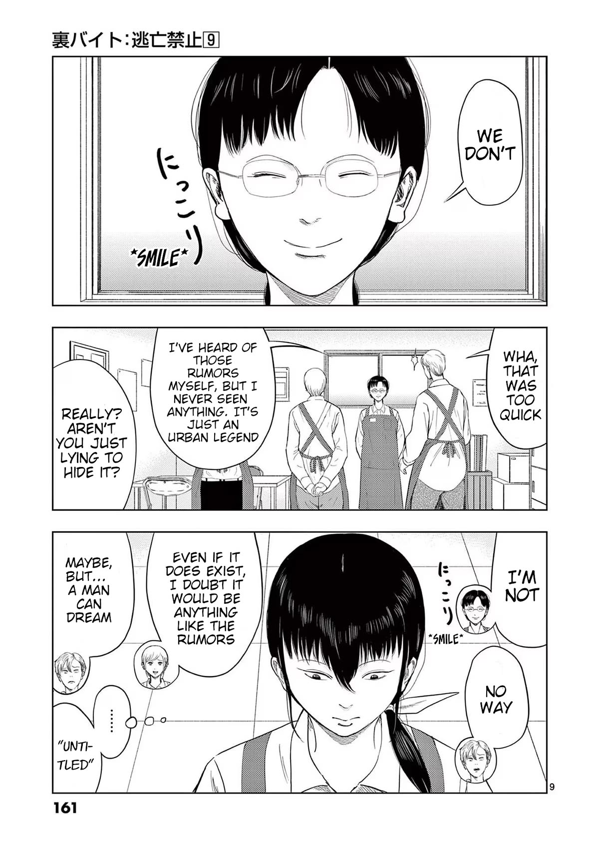 Ura Baito: Toubou Kinshi Chap 105 - Next Chap 106