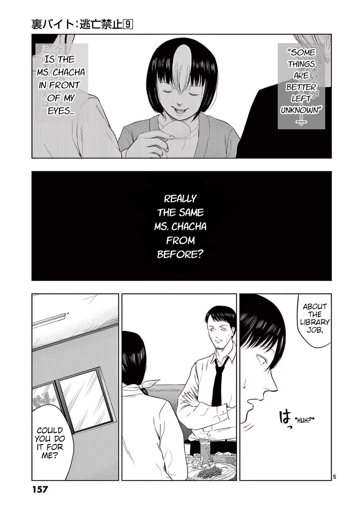 Ura Baito: Toubou Kinshi Chap 105 - Next Chap 106