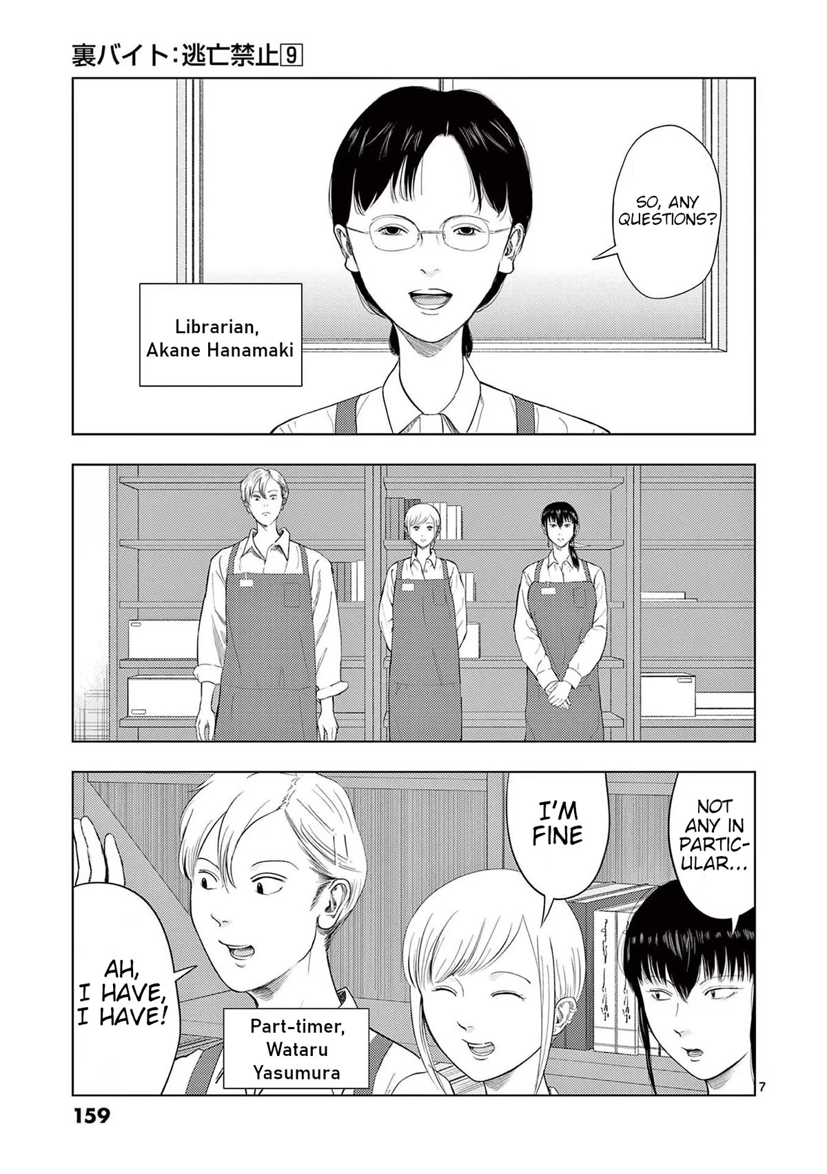 Ura Baito: Toubou Kinshi Chap 105 - Next Chap 106