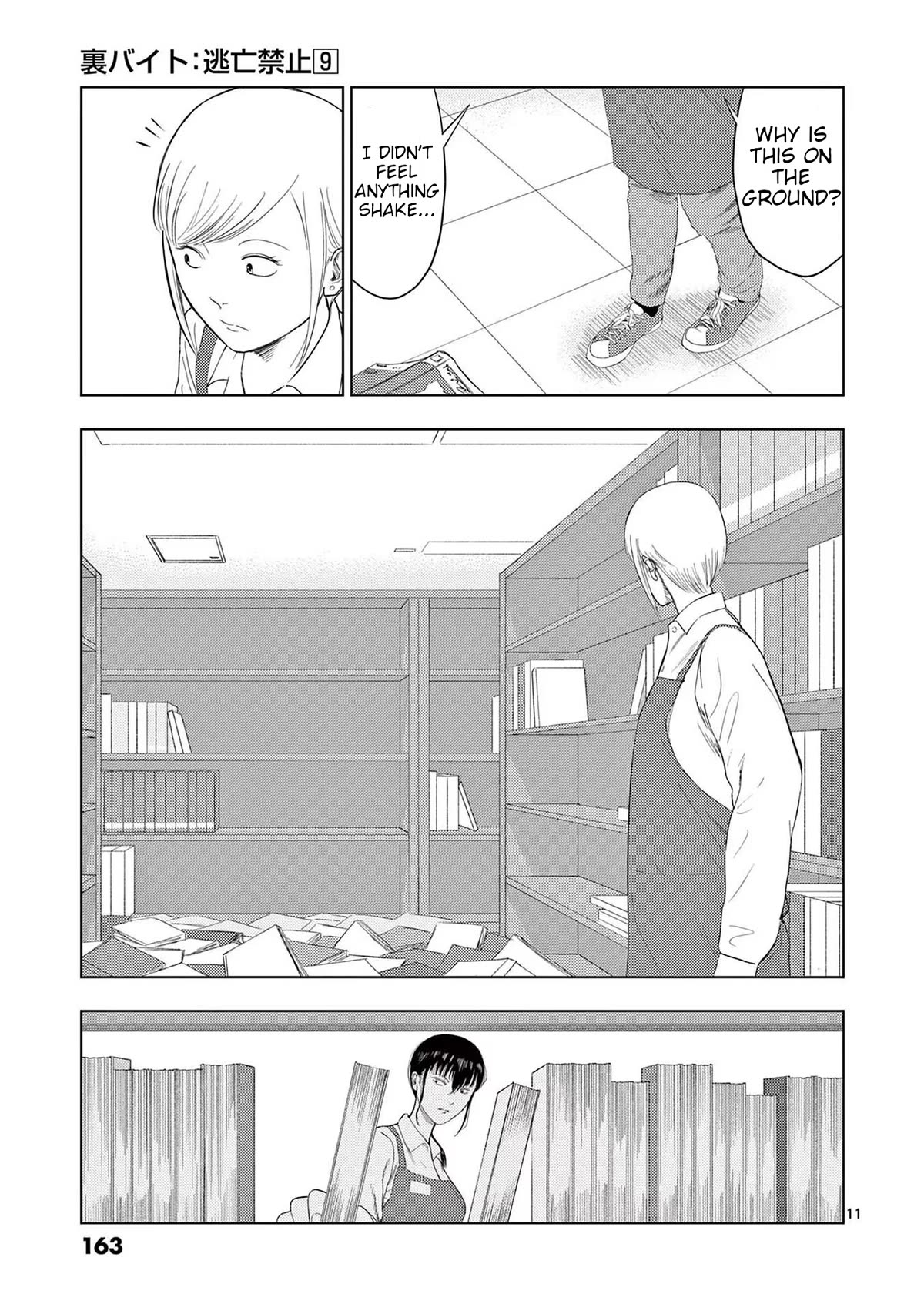 Ura Baito: Toubou Kinshi Chap 105 - Next Chap 106