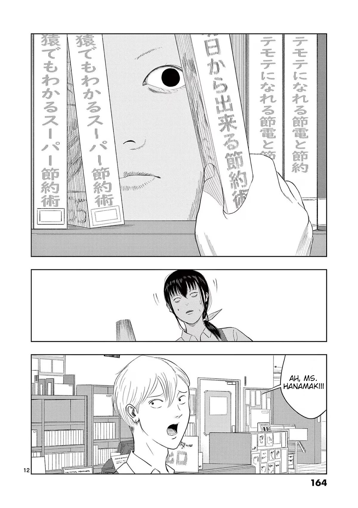 Ura Baito: Toubou Kinshi Chap 105 - Next Chap 106
