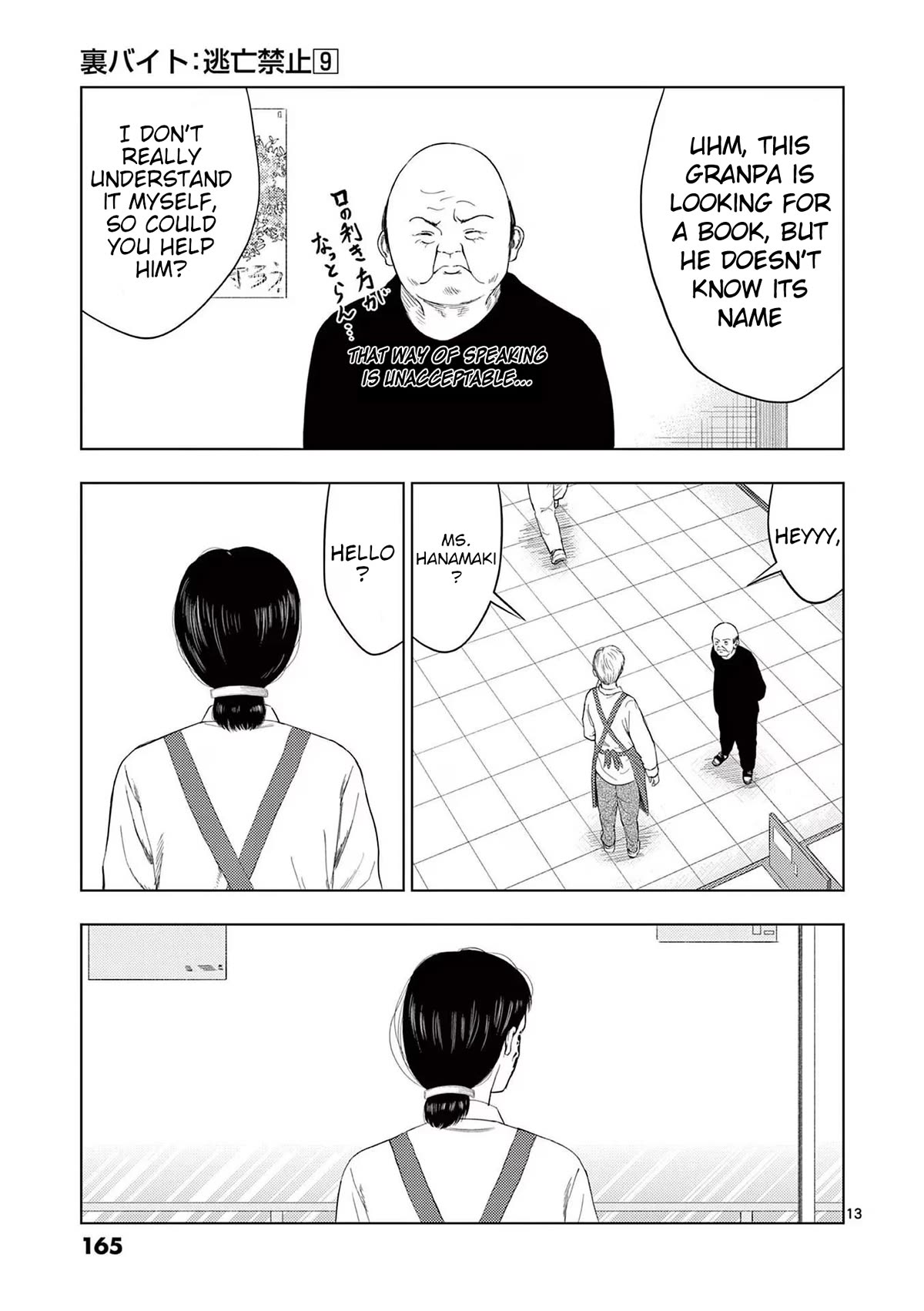 Ura Baito: Toubou Kinshi Chap 105 - Next Chap 106