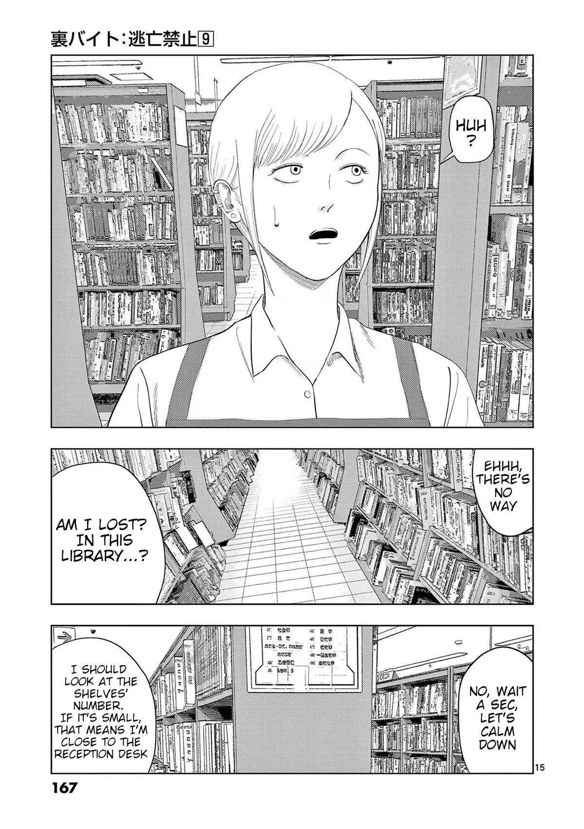 Ura Baito: Toubou Kinshi Chap 105 - Next Chap 106