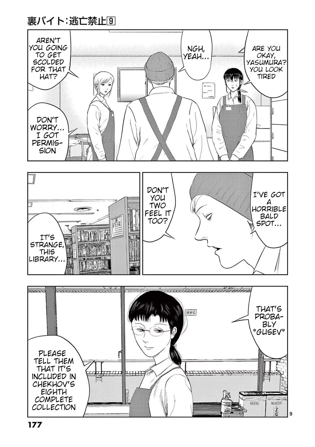 Ura Baito: Toubou Kinshi Chap 106 - Next Chap 107