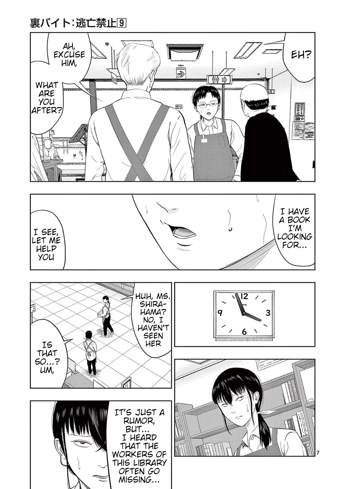 Ura Baito: Toubou Kinshi Chap 106 - Next Chap 107