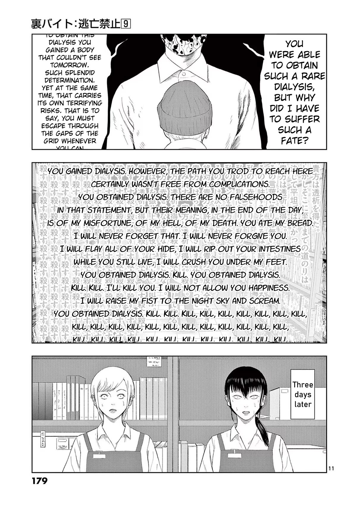 Ura Baito: Toubou Kinshi Chap 106 - Next Chap 107