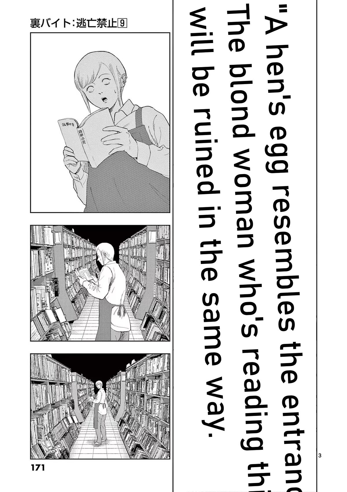 Ura Baito: Toubou Kinshi Chap 106 - Next Chap 107