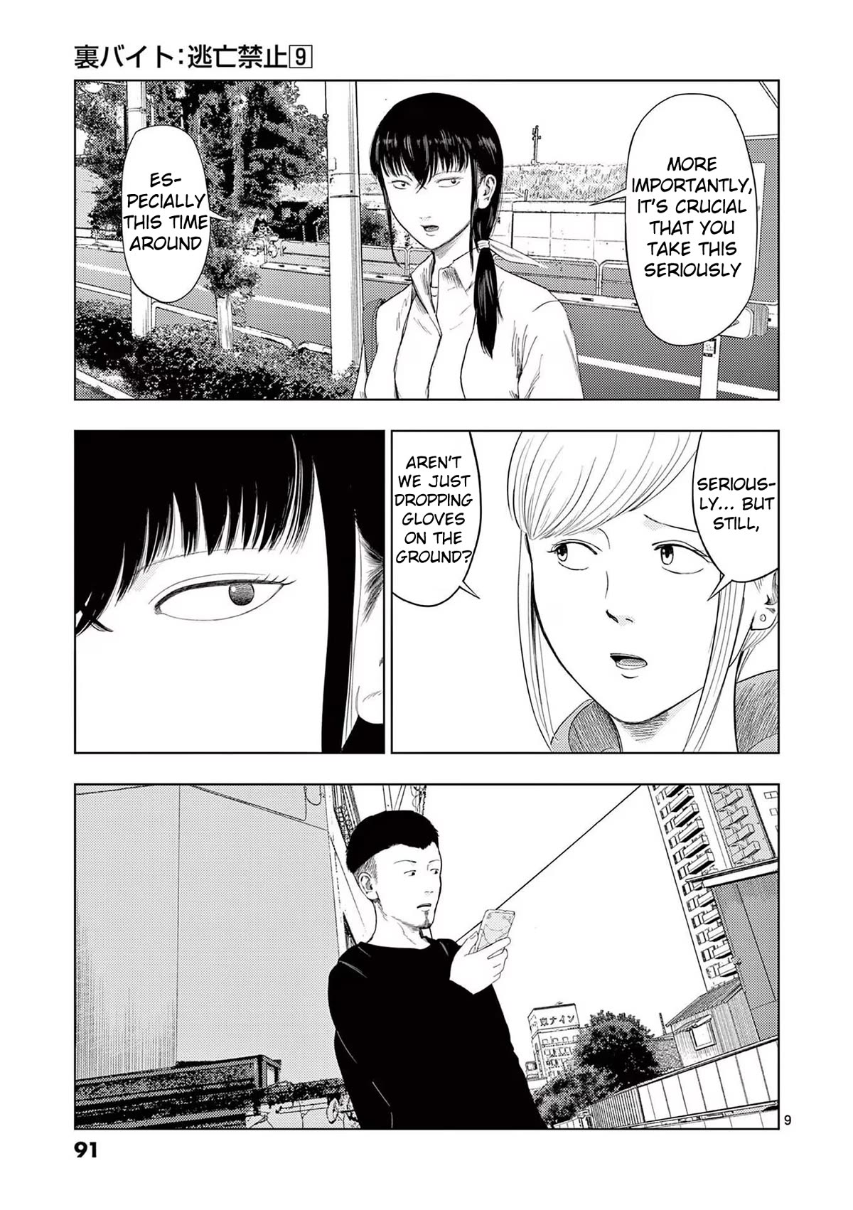 Ura Baito: Toubou Kinshi Chap 101 - Next Chap 102